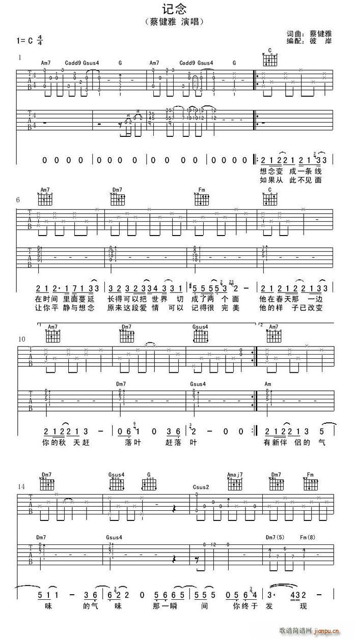 记念(二字歌谱)1