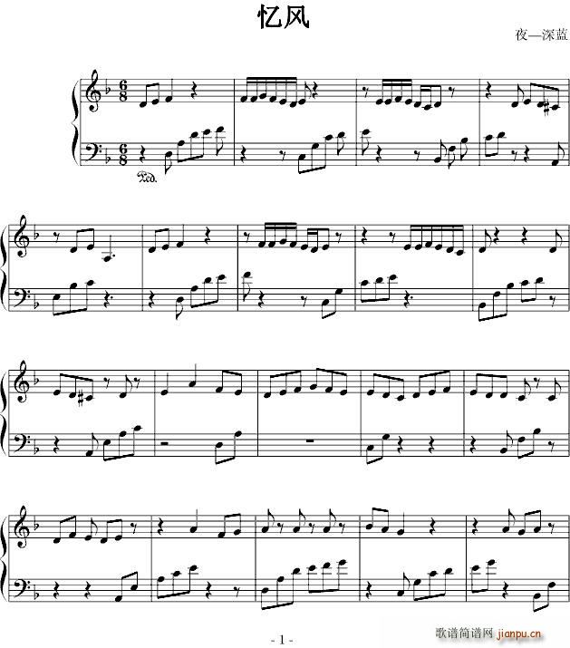 忆风(二字歌谱)1