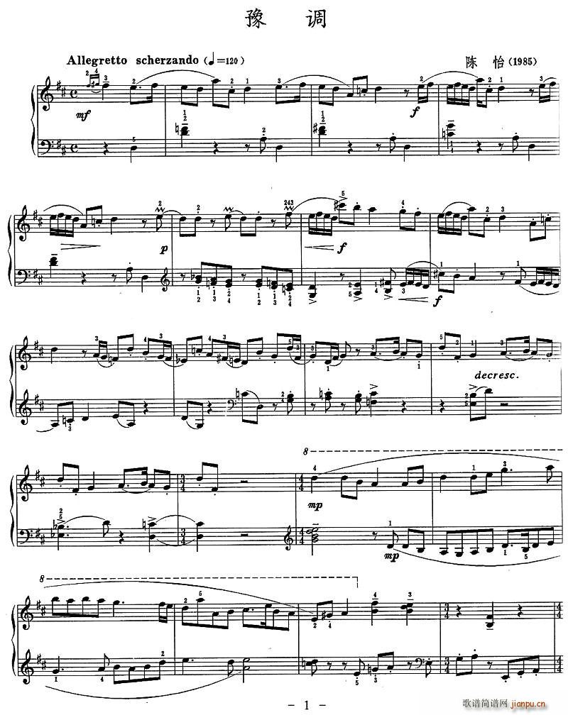 豫调(二字歌谱)1