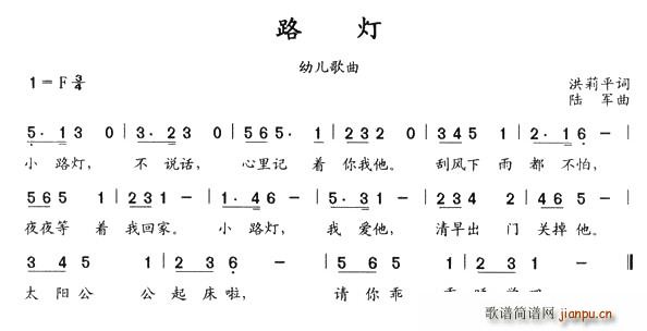 路灯(二字歌谱)1