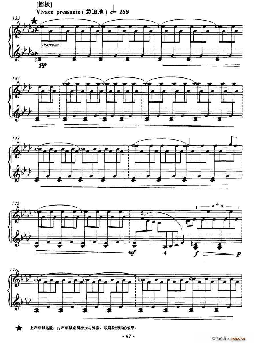 皮黄(二字歌谱)8