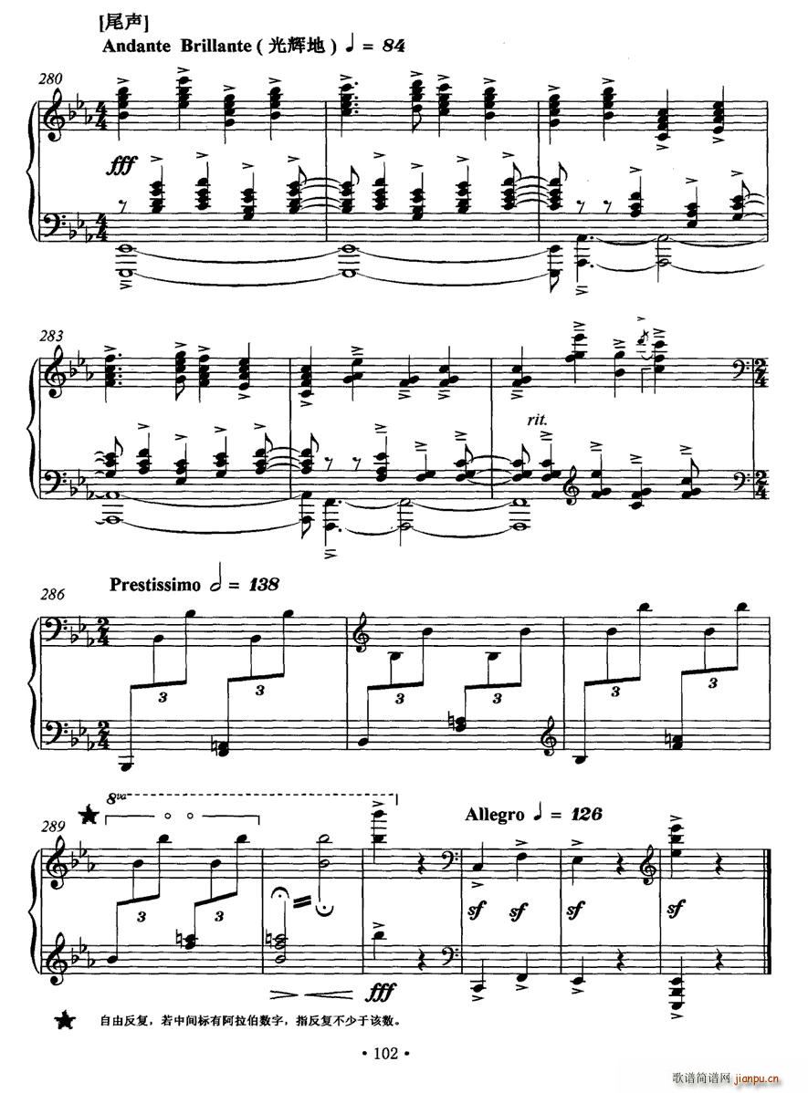 皮黄(二字歌谱)13