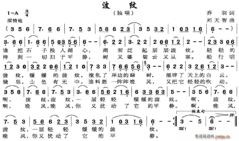 波纹(二字歌谱)1