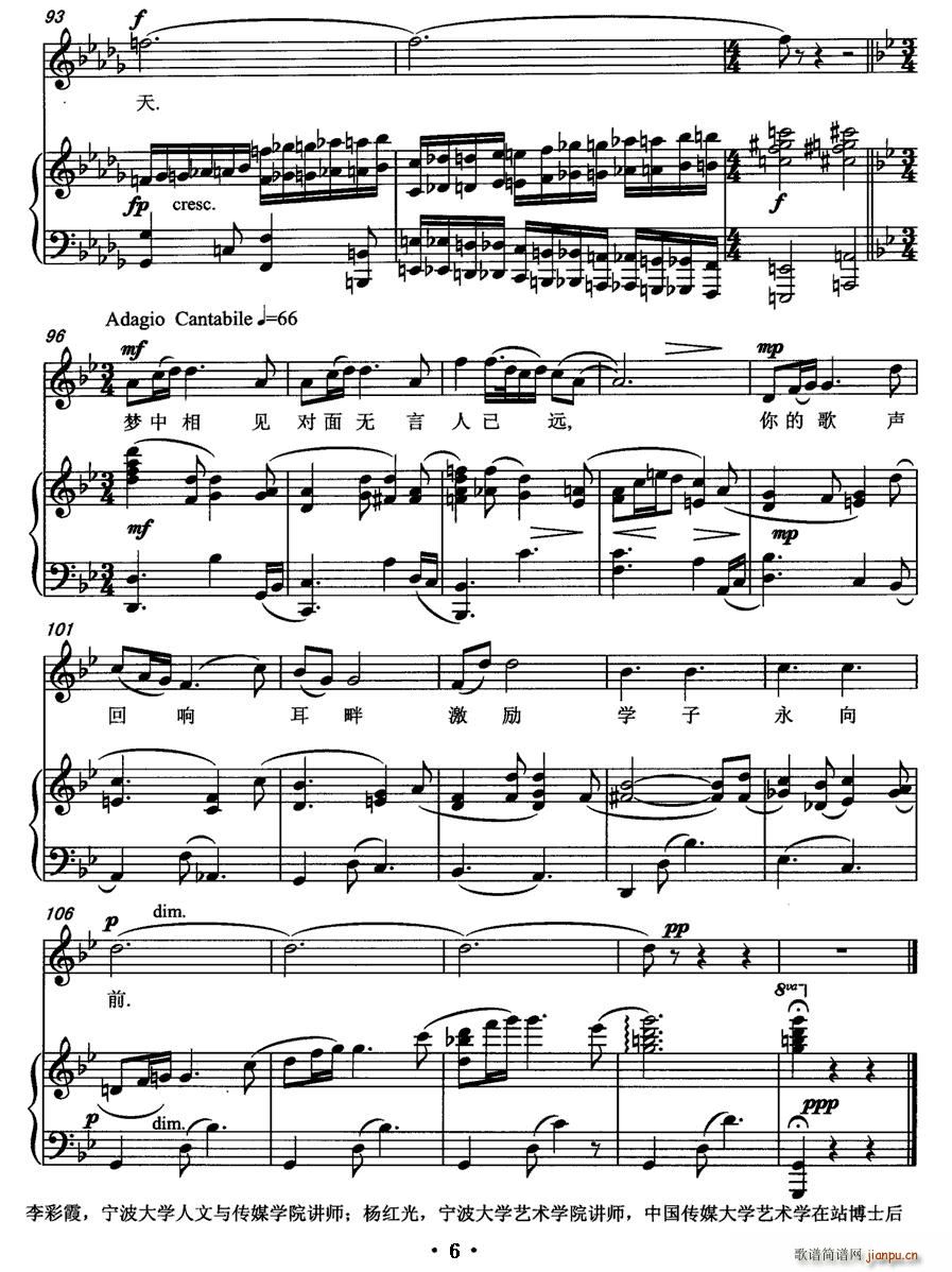 梦殇(二字歌谱)6