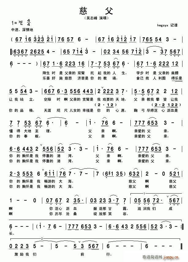 慈父(二字歌谱)1