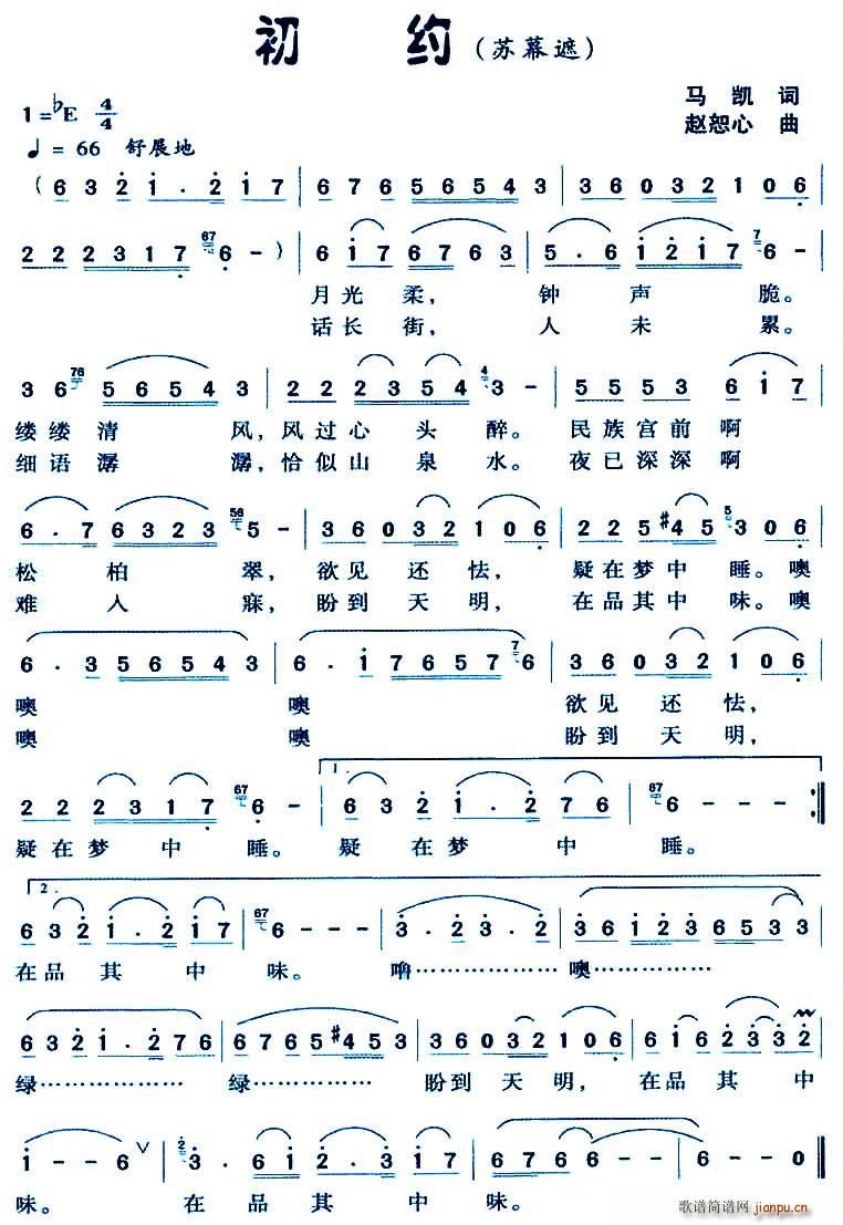 初约(二字歌谱)1