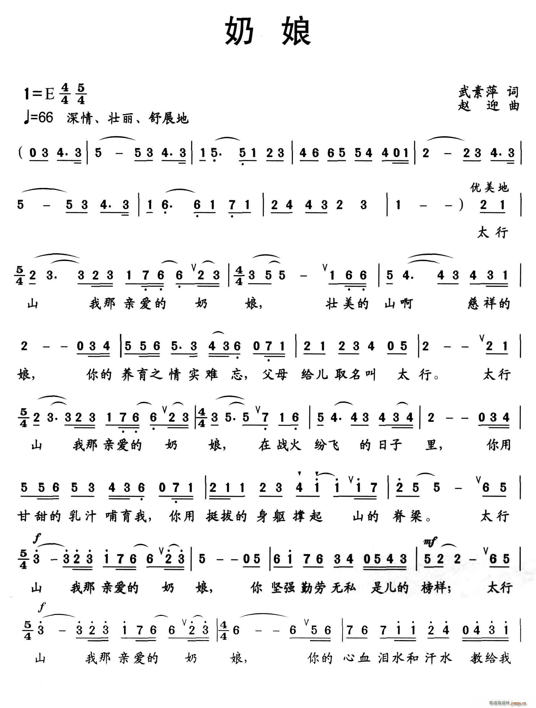 奶娘(二字歌谱)1