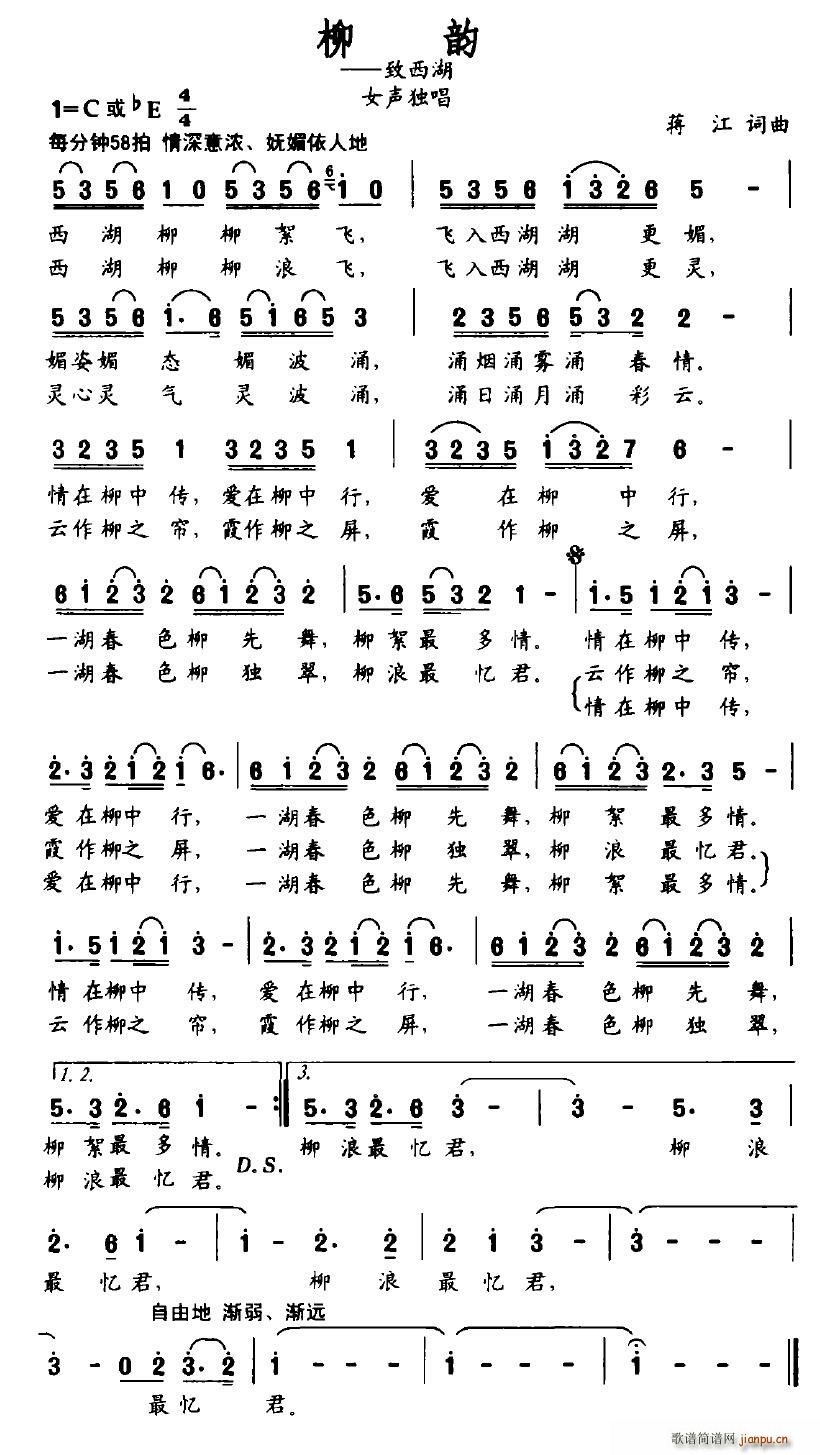 柳韵(二字歌谱)1