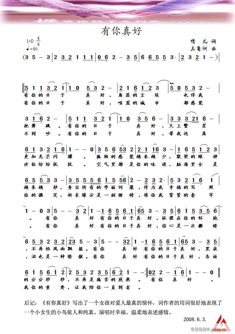 情儿(二字歌谱)1