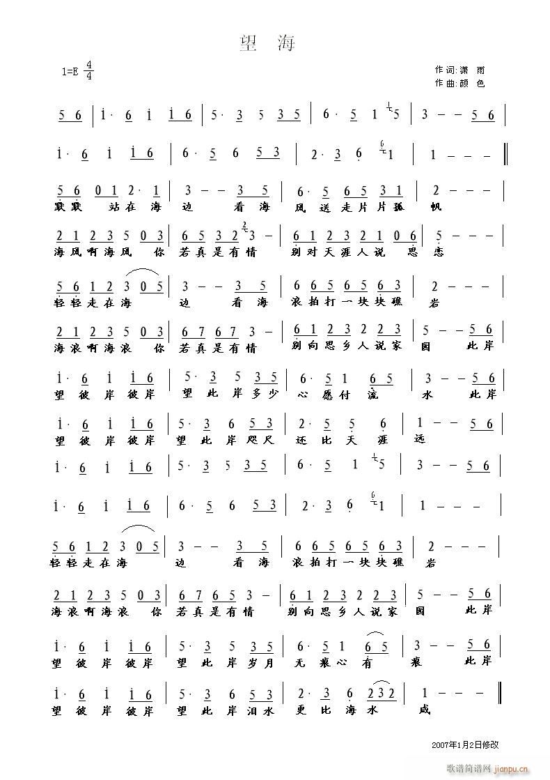 颜色(二字歌谱)1