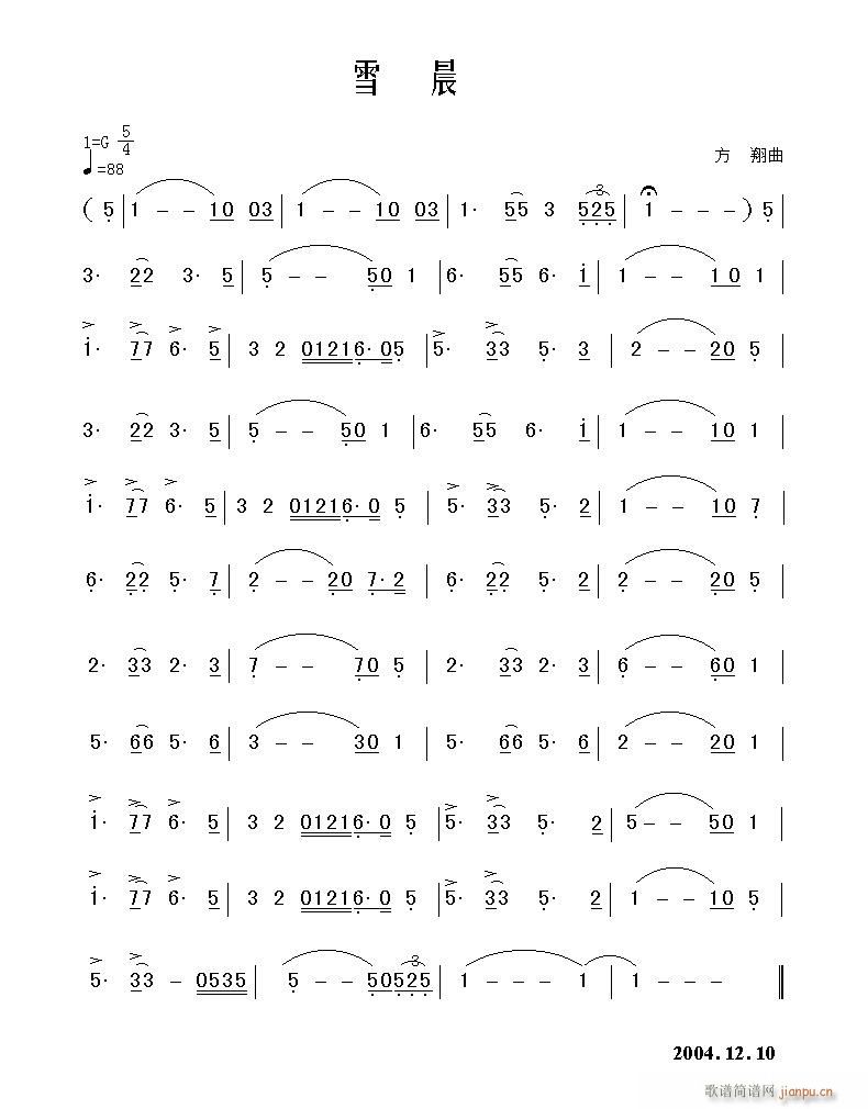 雪晨(二字歌谱)1