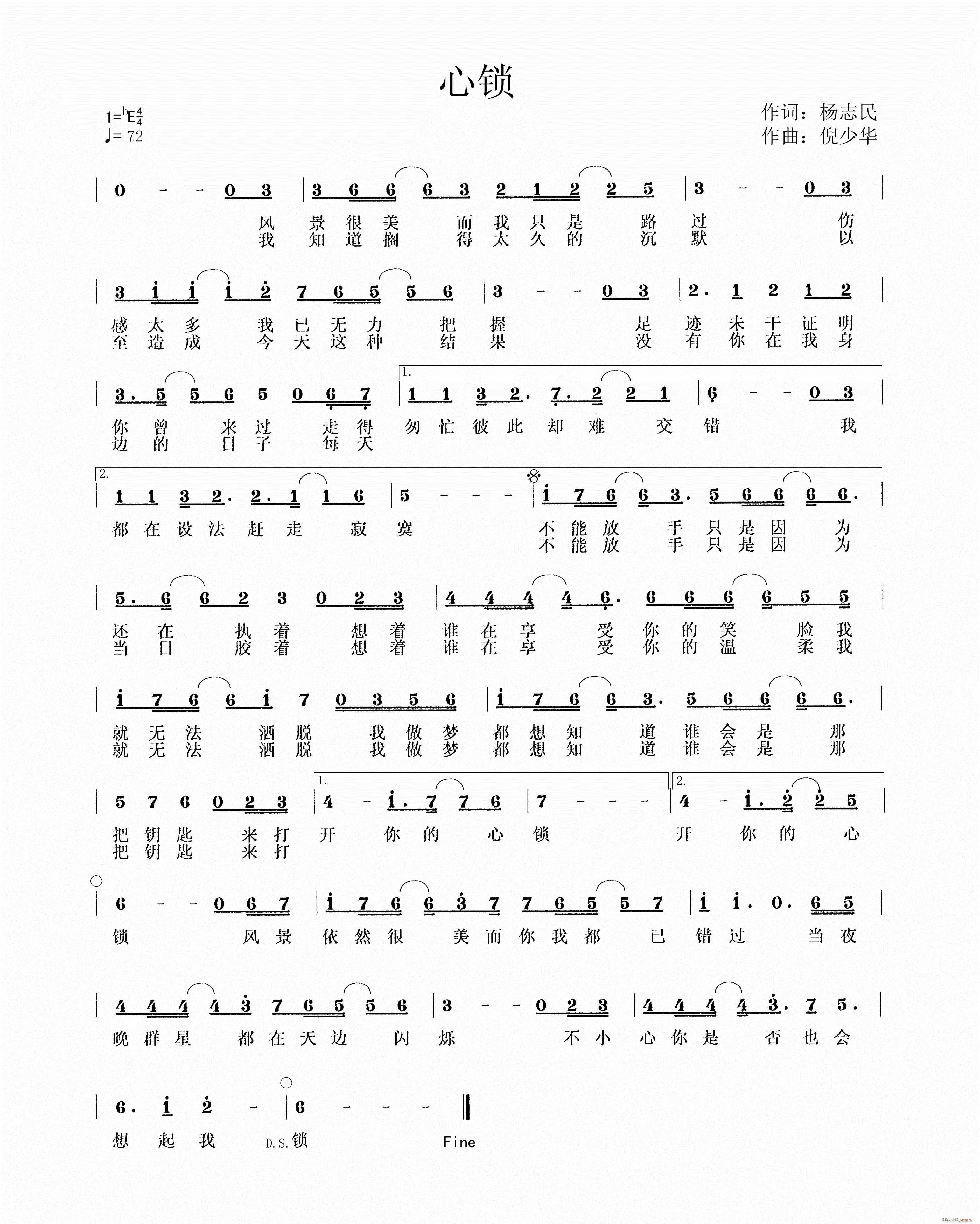 心锁(二字歌谱)1