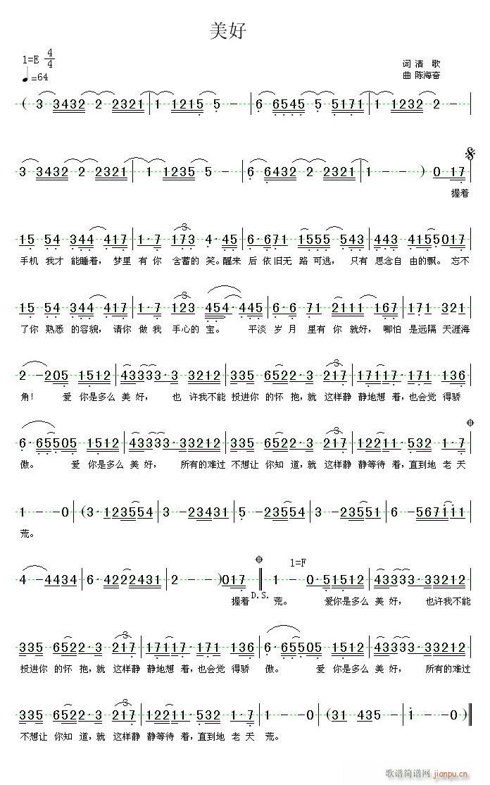 美好(二字歌谱)1