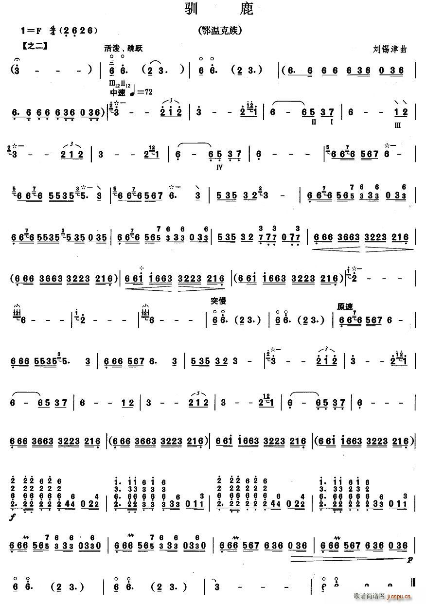 驯鹿(二字歌谱)1