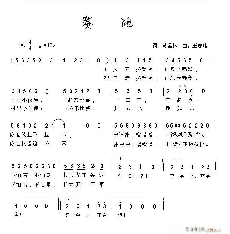 曲星(二字歌谱)1