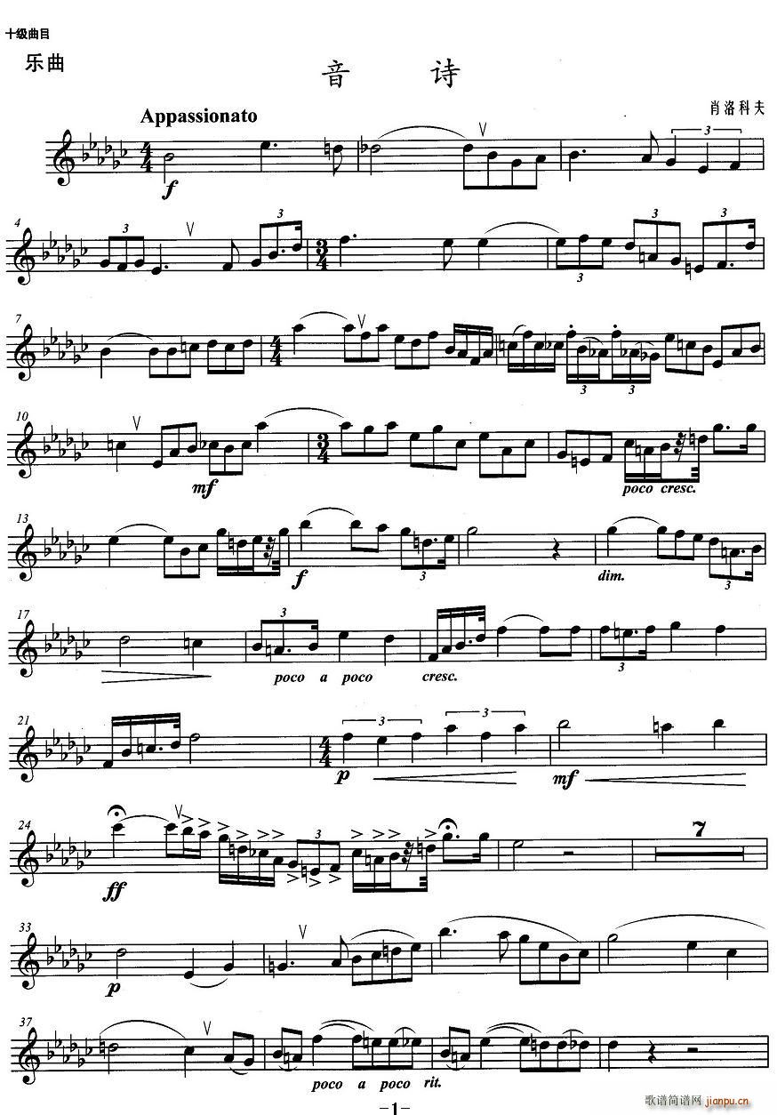 音诗(二字歌谱)1