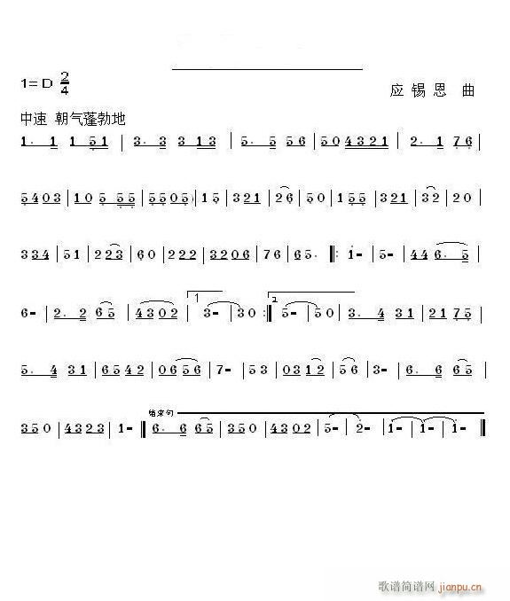 音乐(二字歌谱)1