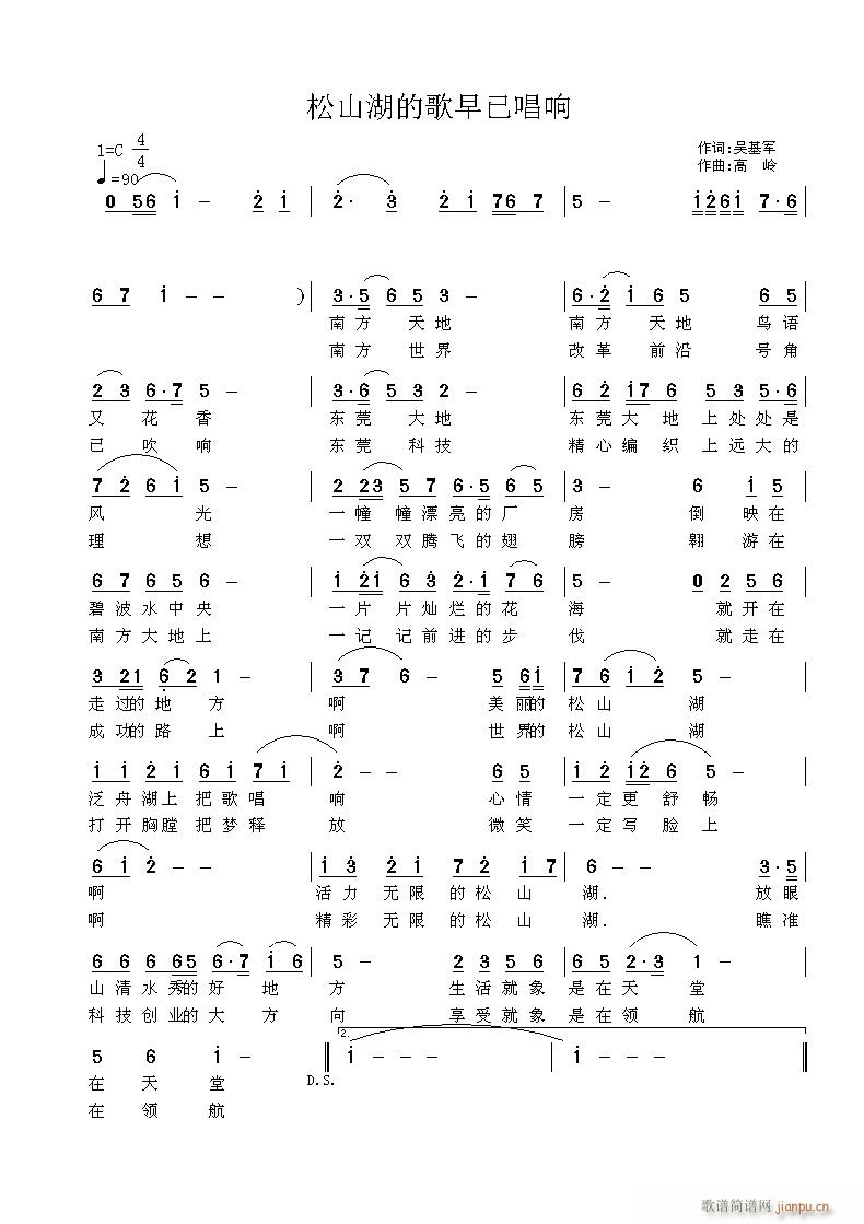 通俗(二字歌谱)1