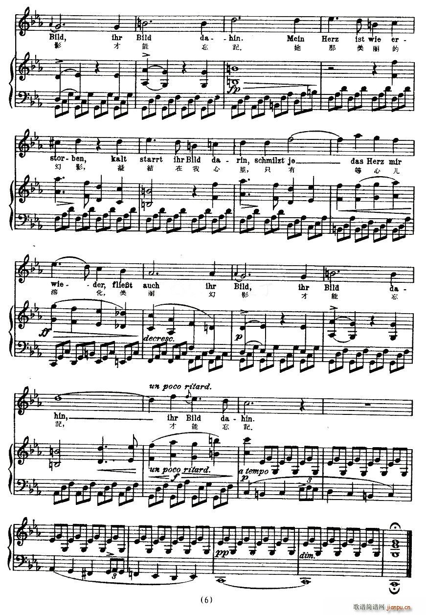 凝结(二字歌谱)6