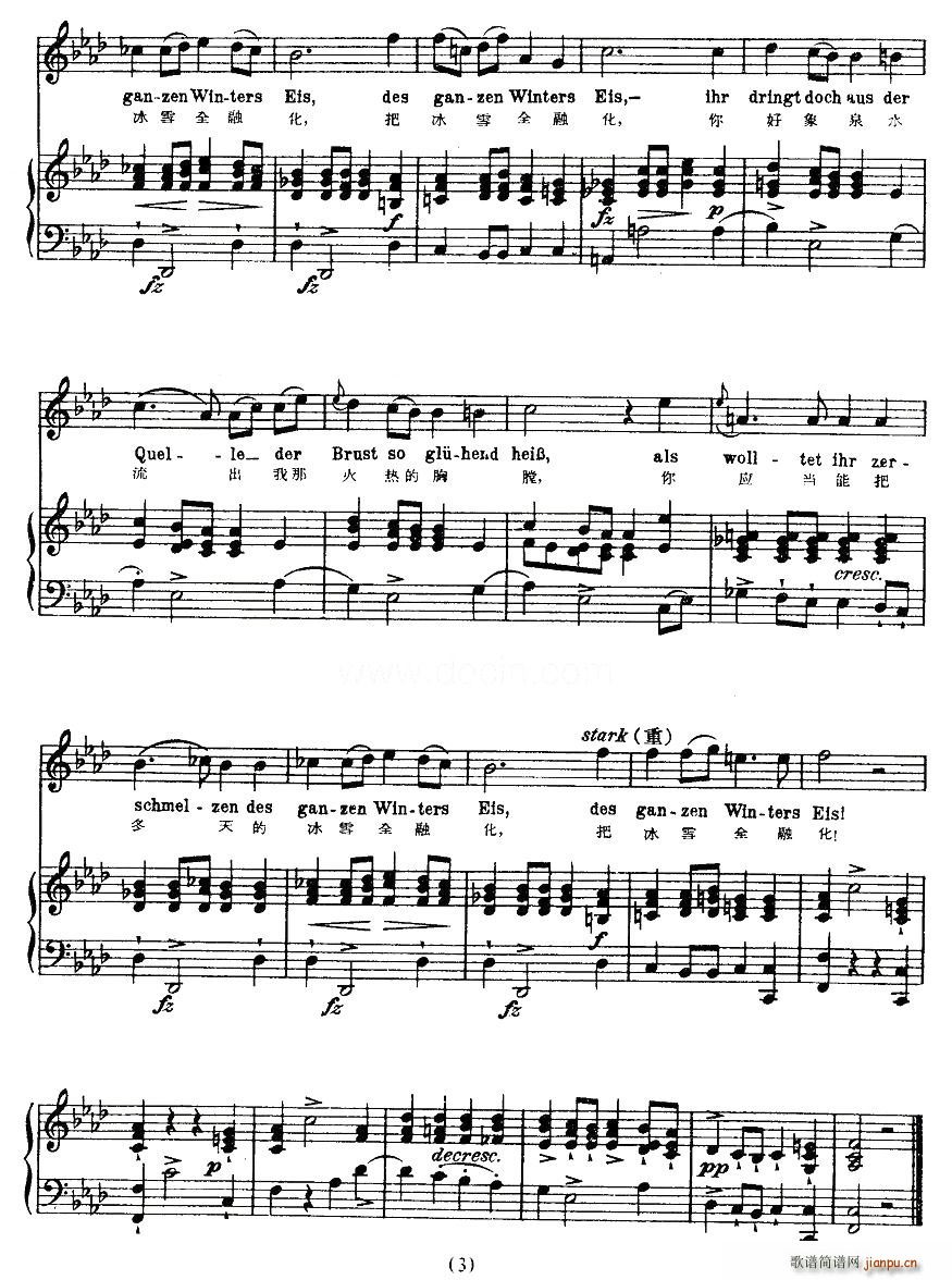 冻泪(二字歌谱)3