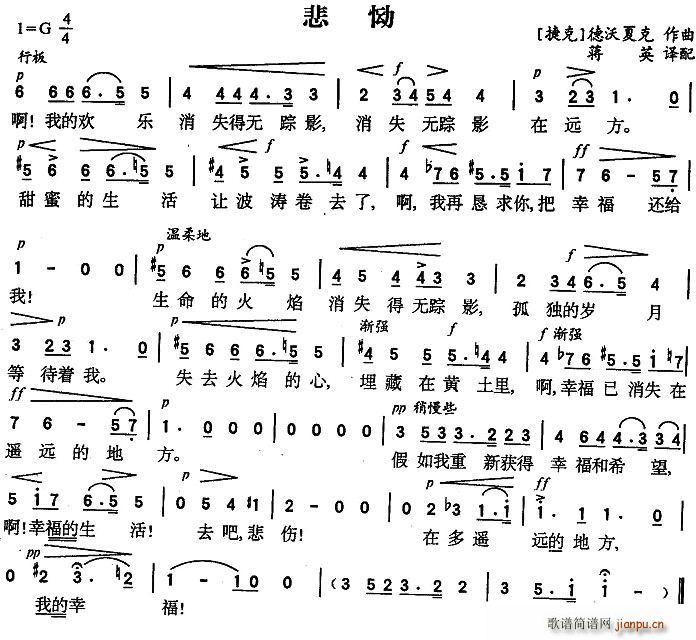悲恸(二字歌谱)1
