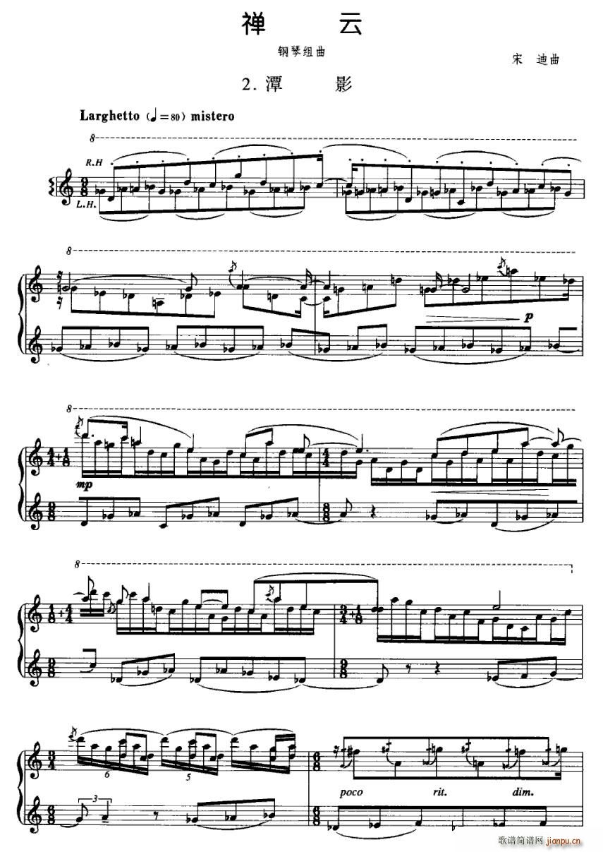 禅云(二字歌谱)1