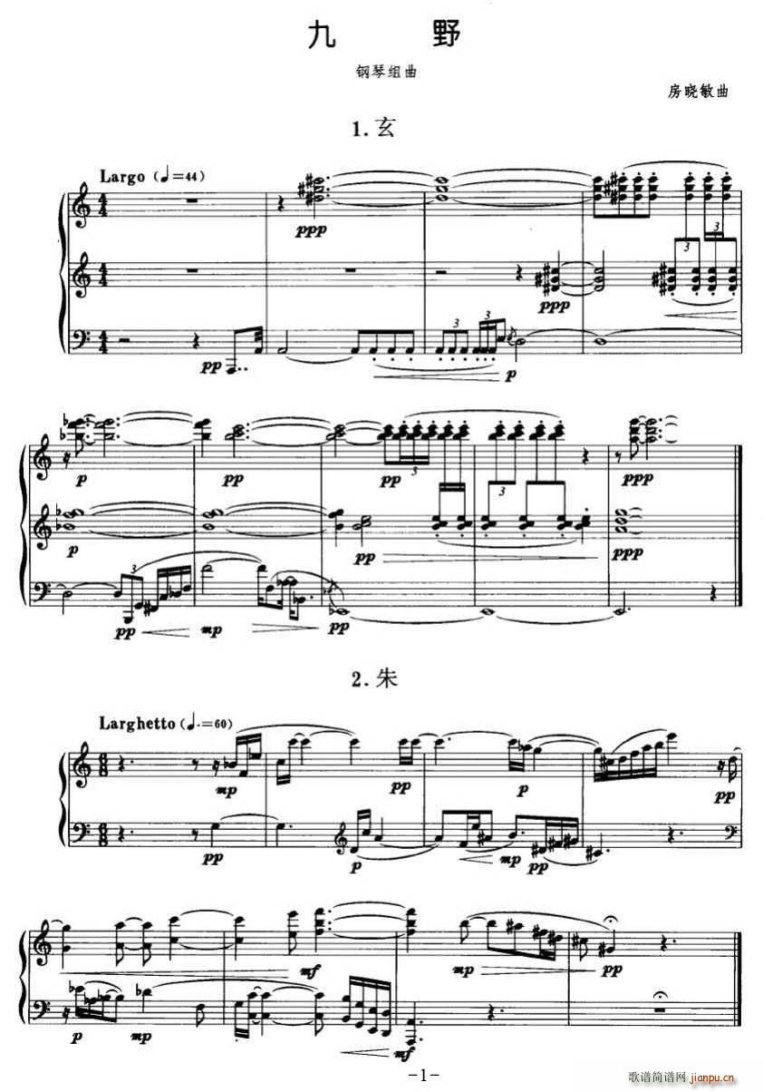 九野(二字歌谱)1