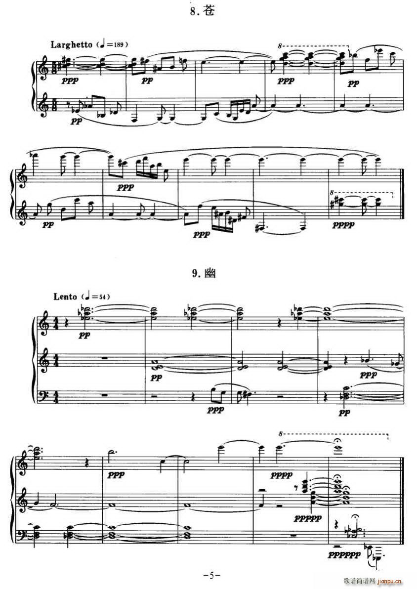 九野(二字歌谱)5