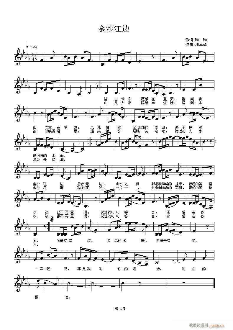 昀昀(二字歌谱)1