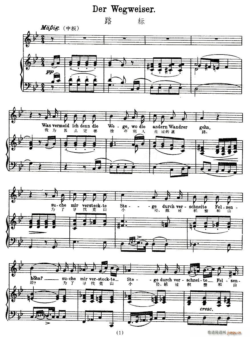 路标(二字歌谱)1