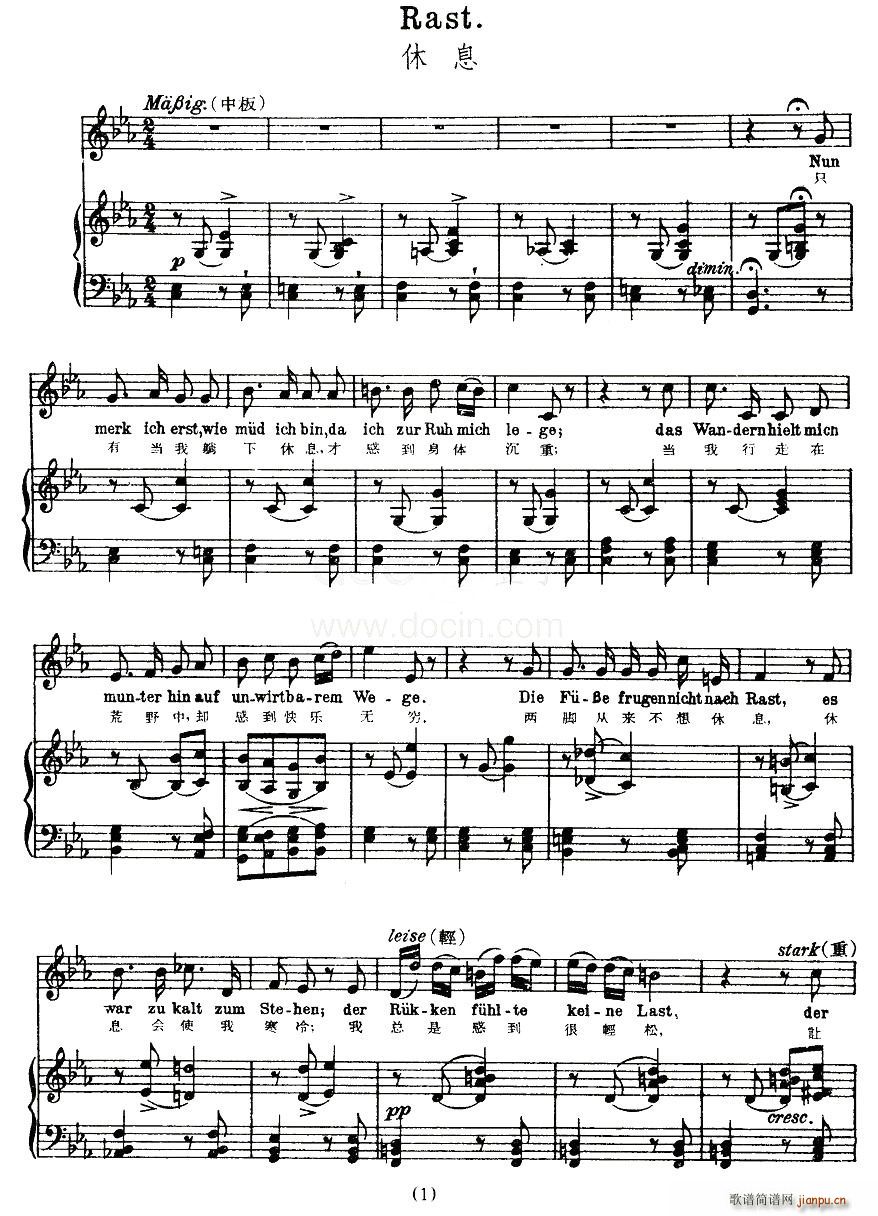休息(二字歌谱)1