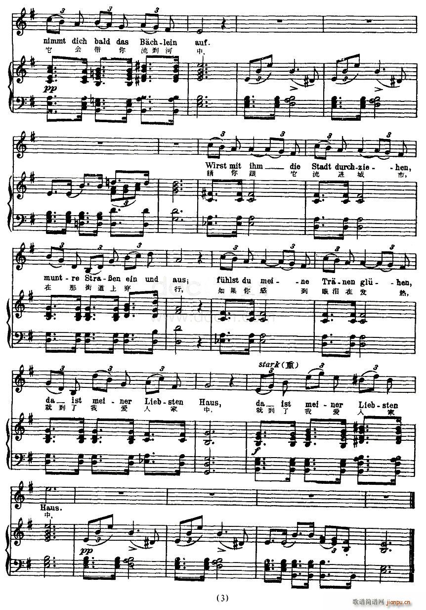 泪河(二字歌谱)3