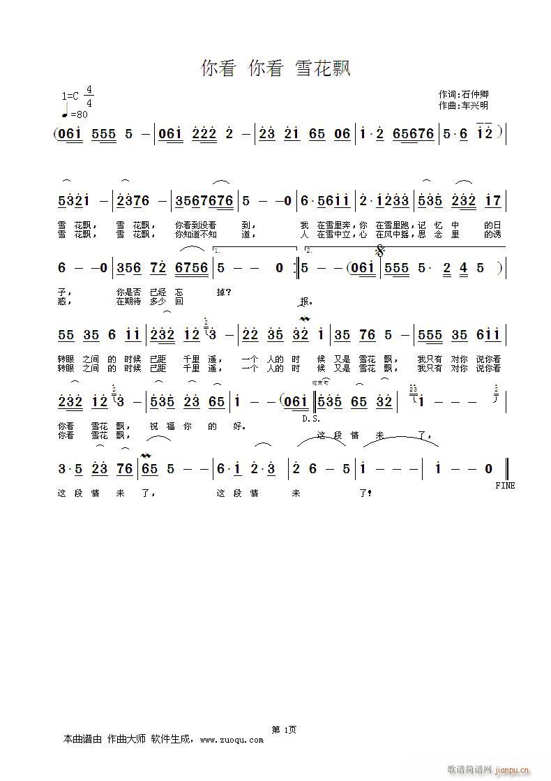 你看(二字歌谱)1