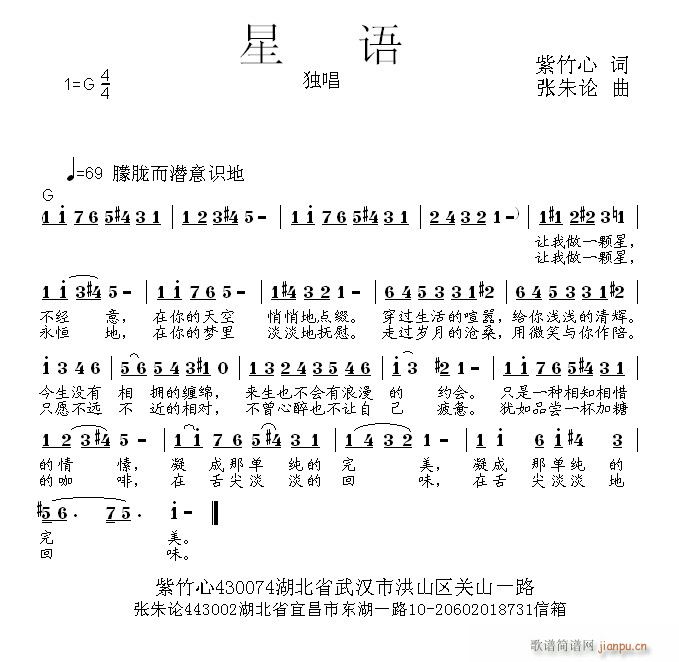 星语(二字歌谱)1