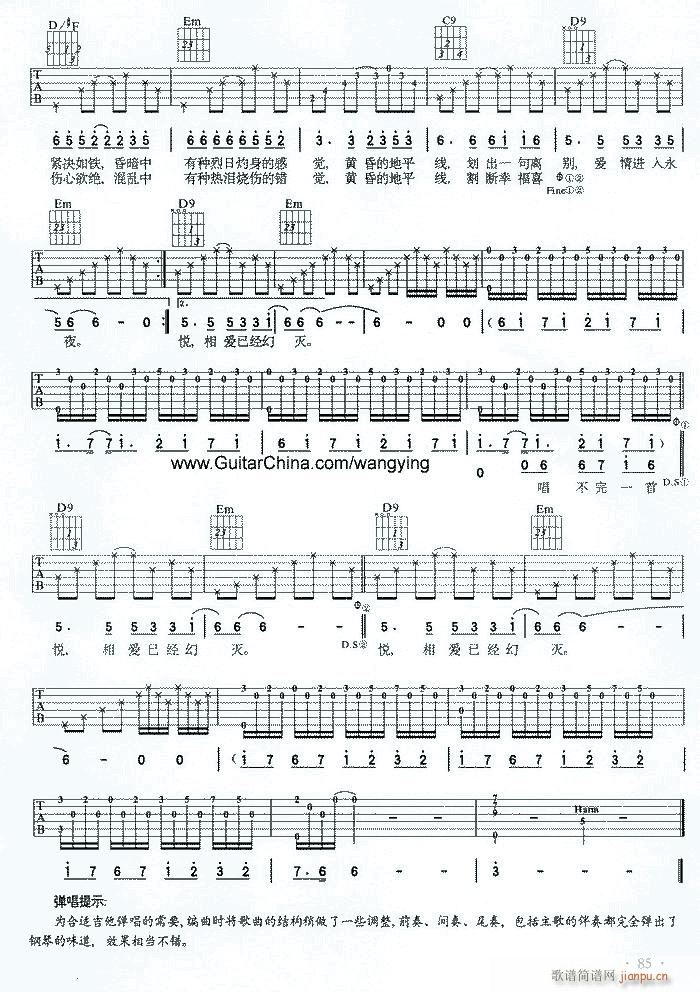 正版(二字歌谱)3