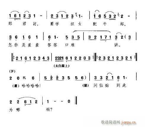 下凡(二字歌谱)6