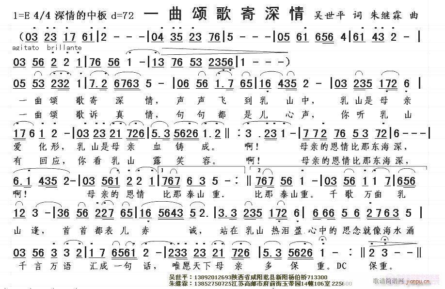 【一(二字歌谱)1