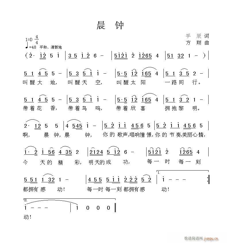 晨钟(二字歌谱)1