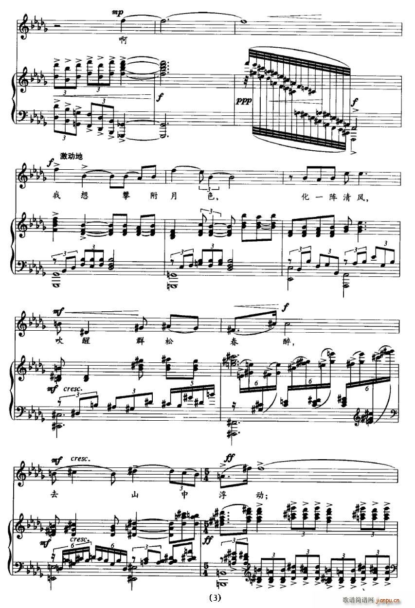 山中(二字歌谱)3