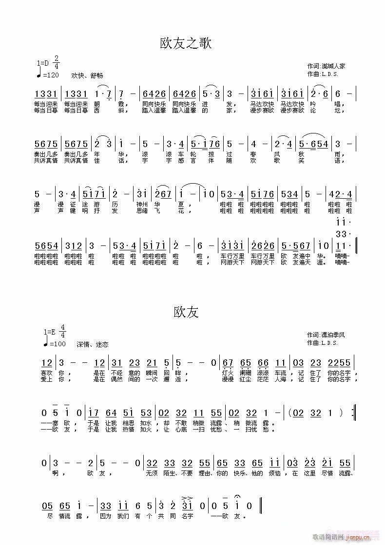 欧友(二字歌谱)1