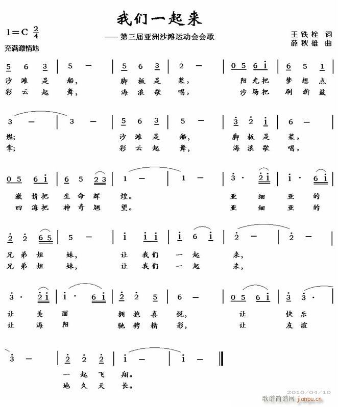 修改(二字歌谱)1