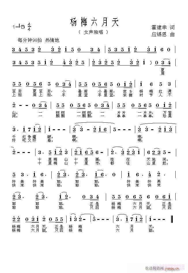 习作(二字歌谱)10