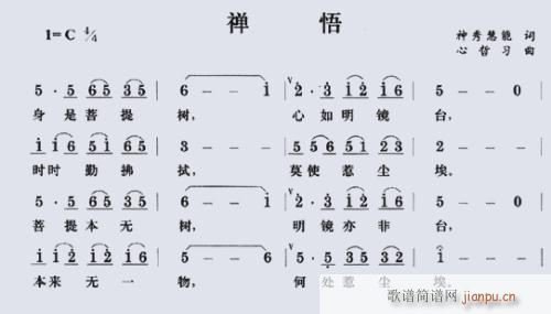 禅悟(二字歌谱)1