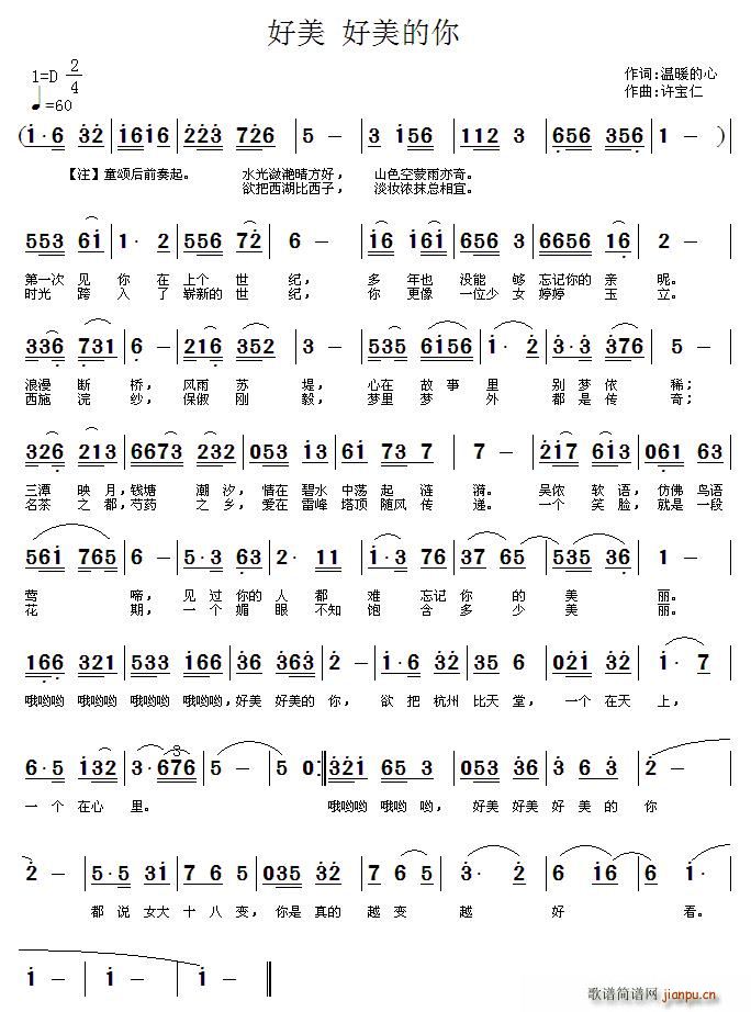 好美(二字歌谱)1