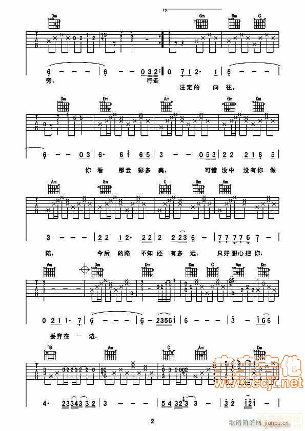 行走(二字歌谱)3