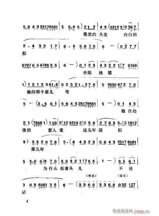 闹房(二字歌谱)5