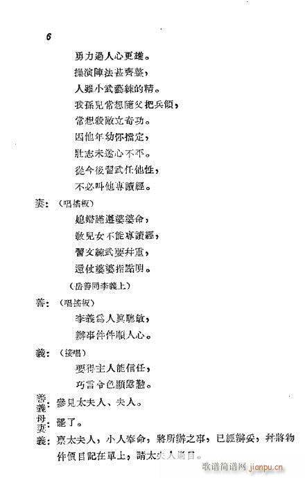 岳云(二字歌谱)7