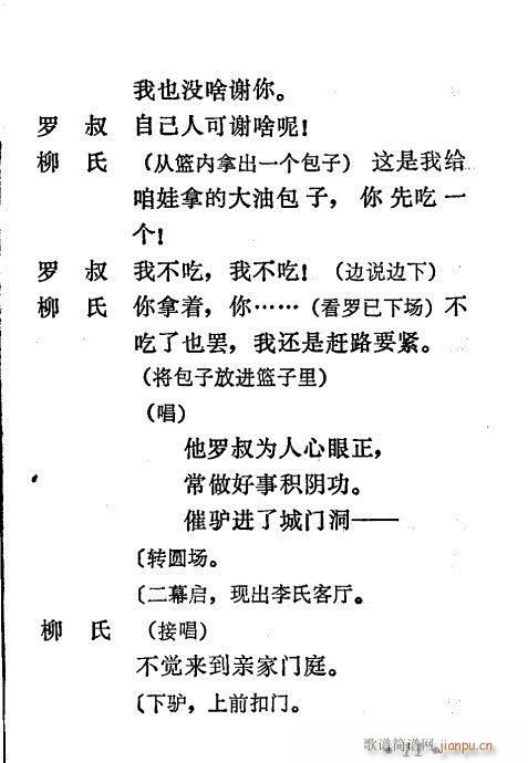 看女(二字歌谱)12