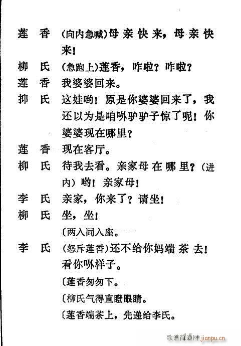 看女(二字歌谱)16