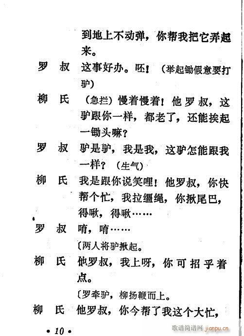 看女(二字歌谱)11